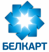 БЕЛКАРТ